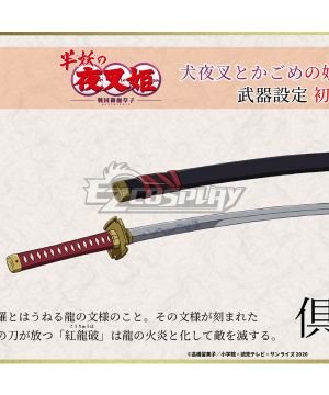 Inuyasha Yashahime : Princess Half-Demon Towa Higurashi Cosplay Weapon Prop