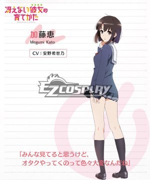 Saekano: How to Raise a Boring Girlfriend Megumi Kato Cosplay