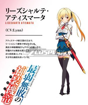 Undefeated Bahamut Chronicle Lisesharte Atismata Cosplay Costume