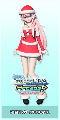 Vocaloid Megurine Luka Christmas Cosplay Costume